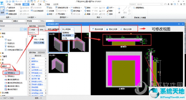 廣聯(lián)達土建算量軟件中散水坡度怎么畫(品茗bim土建算量軟件)