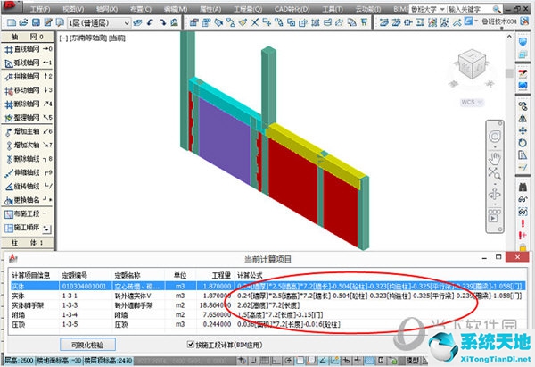 廣聯(lián)達土建算量軟件中散水坡度怎么畫(品茗bim土建算量軟件)