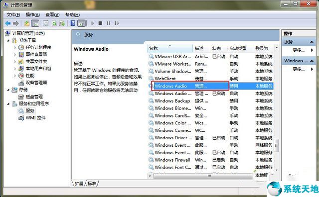 win7電腦沒有聲音了怎么恢復(fù)出廠設(shè)置(win7電腦沒有聲音了怎么恢復(fù) 臺式電腦)