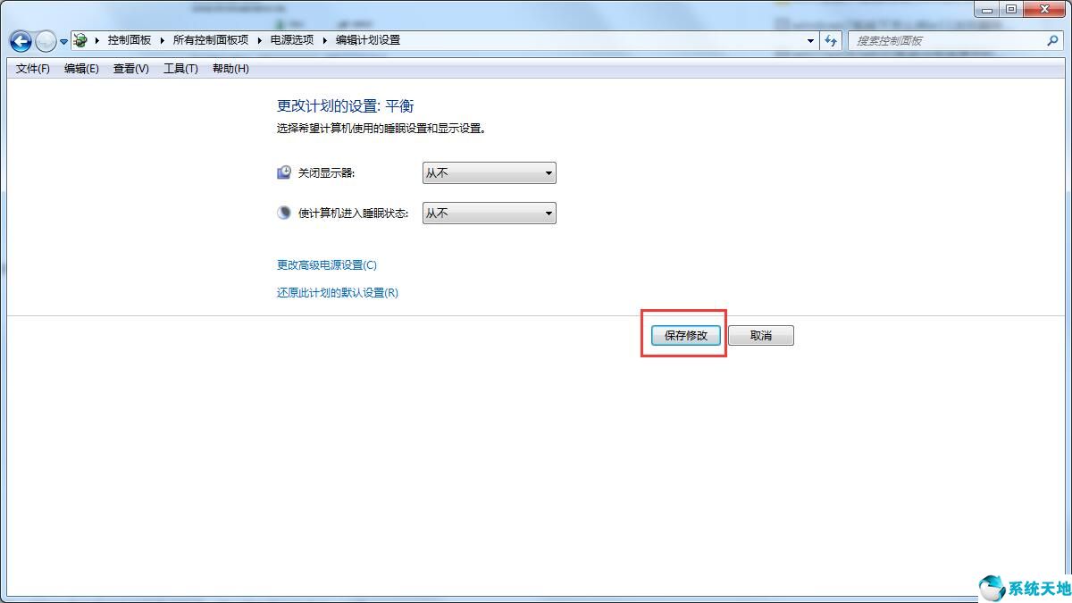 win7取消自動(dòng)鎖屏(win7電腦自動(dòng)鎖屏怎么取消)