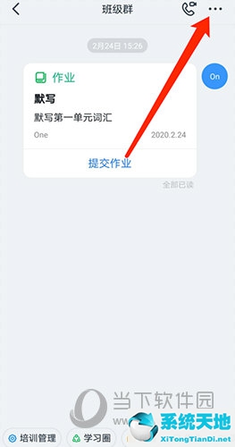 釘釘群里文件怎么置頂(釘釘群文件置頂)