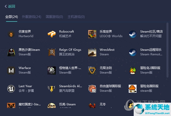 網易uu加速器手機steam(網易uu加速器打開steam)