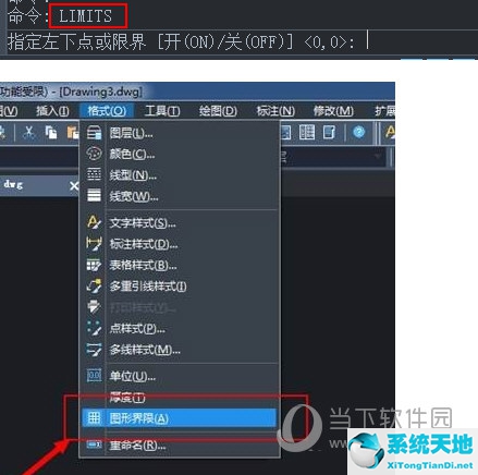 AutoCAD2018怎么設置圖形界限 2018CAD圖形界限怎么設置