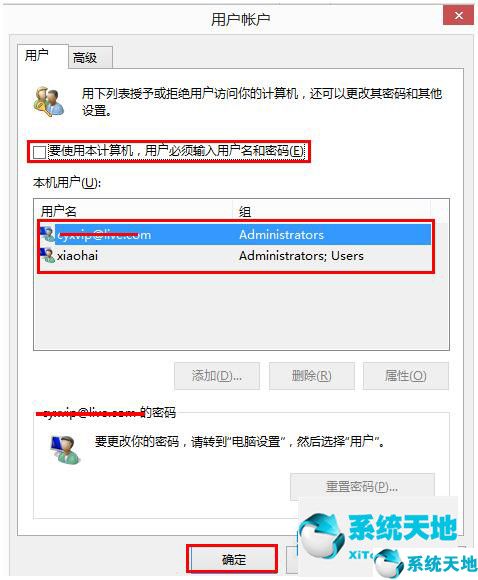 如何取消win10電腦開機密碼(win8密碼怎么取消)