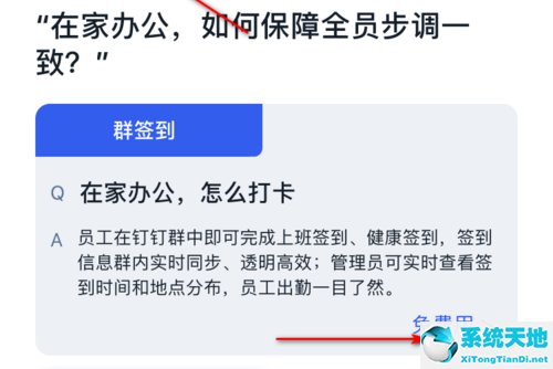 釘釘群的群簽到怎么開啟(釘釘群簽到怎么弄?)