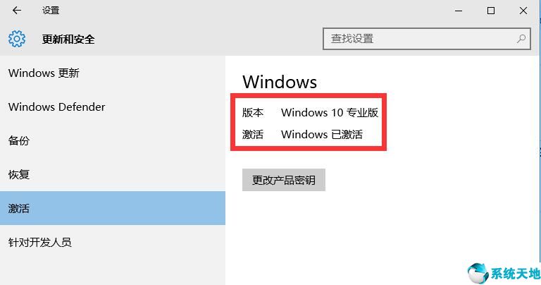 如何激活win10系統(tǒng)專業(yè)版(咋激活windows10專業(yè)版)