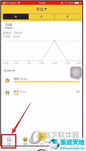 鯊魚記賬如何改記賬日期(鯊魚記賬怎么共享賬目)