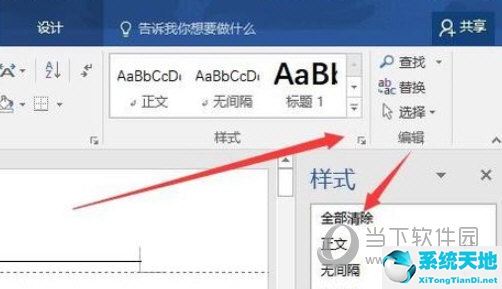 word2016頁眉上的橫線怎么去掉(word2016怎么刪除頁眉上面的一條橫線)