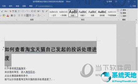 我要自學網(wǎng)word2016基礎視頻教程(word2016自動生成目錄怎么設置)