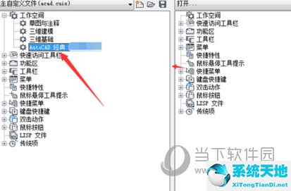 cad如何切換到經(jīng)典模式(cad2016如何切換到經(jīng)典模式)