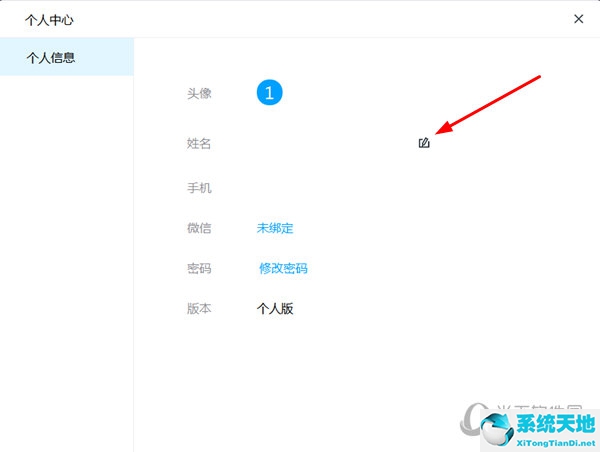 金蝶登錄用戶名怎么改姓名(電腦怎么更換用戶名)