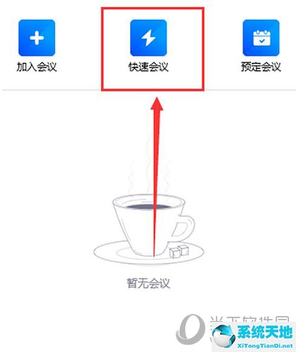 騰訊會(huì)議怎么將文檔放入白板(騰訊會(huì)議共享白板學(xué)生怎么寫(xiě)字)