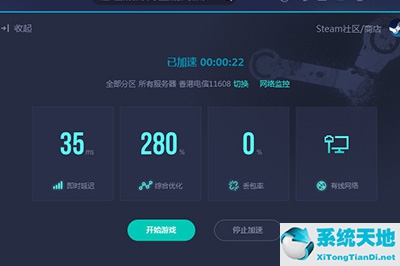 UU加速器怎么加速Steam 找對項目很重要