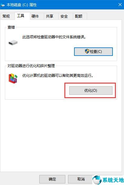 win10系統(tǒng)提速(win10機(jī)械硬盤突然消失只剩固態(tài))