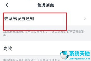 如何更改釘釘消息提示音(釘釘?shù)南⑻嵝崖曇舸笮≡趺凑{(diào))