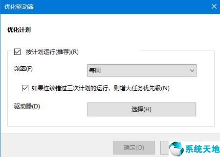 win10系統(tǒng)提速(win10機(jī)械硬盤突然消失只剩固態(tài))