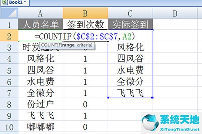 excel簽到表怎么計數(shù)(excel簽到率函數(shù))