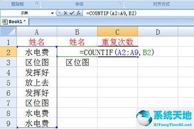 excel找出重復(fù)數(shù)據(jù)并統(tǒng)計個數(shù)(統(tǒng)計重復(fù)數(shù)據(jù)的個數(shù)的函數(shù))