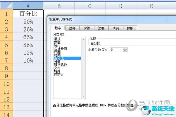 excel表格添加百分比(excel怎么輸入百分比符號)