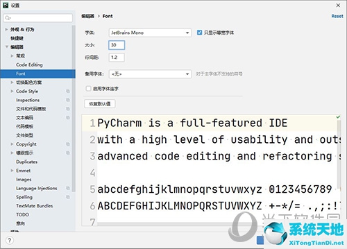 pycharm如何調整字體大小(pycharm如何設置字體大小)