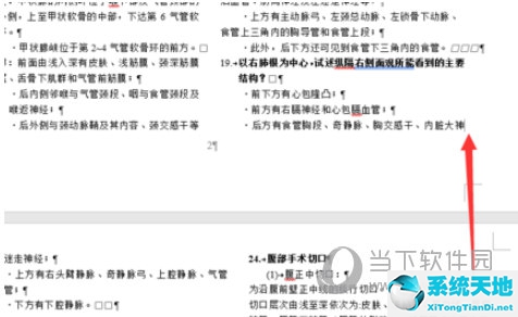 word2016怎么設(shè)置第三頁為第一頁(word怎么設(shè)置第3頁為第1頁)