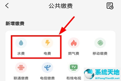 云閃付湖北消費券可以交水電費嗎(云閃付水電費繳費優(yōu)惠步驟)