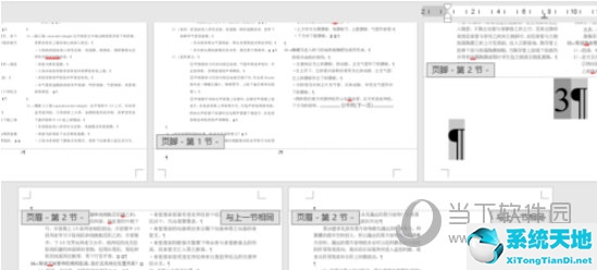 word2016怎么設(shè)置第三頁為第一頁(word怎么設(shè)置第3頁為第1頁)