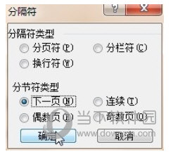 word2010怎么設(shè)置奇偶頁不同(word2016怎么設(shè)置奇偶頁不同)