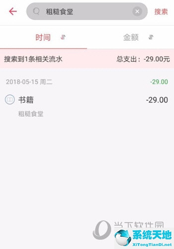 怎么在支付寶查看銀行卡收支記錄(收支記錄明細表)