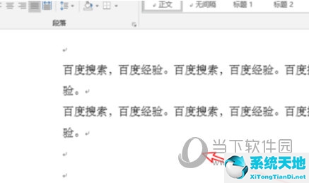 word2019怎么設(shè)置頁(yè)面顏色 讓內(nèi)容更美觀