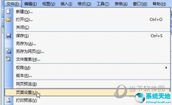 word2010怎么設(shè)置奇偶頁不同(word2016怎么設(shè)置奇偶頁不同)