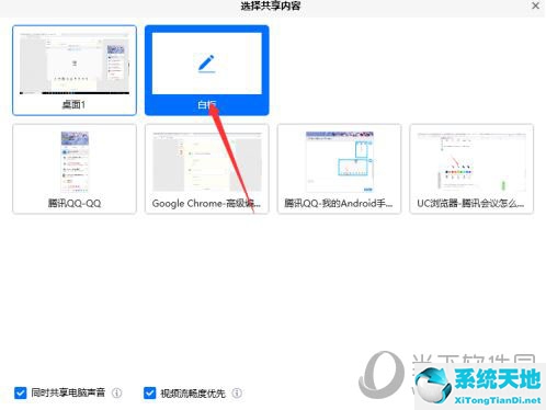 騰訊會(huì)議怎么將文檔放入白板(騰訊會(huì)議共享白板學(xué)生怎么寫(xiě)字)