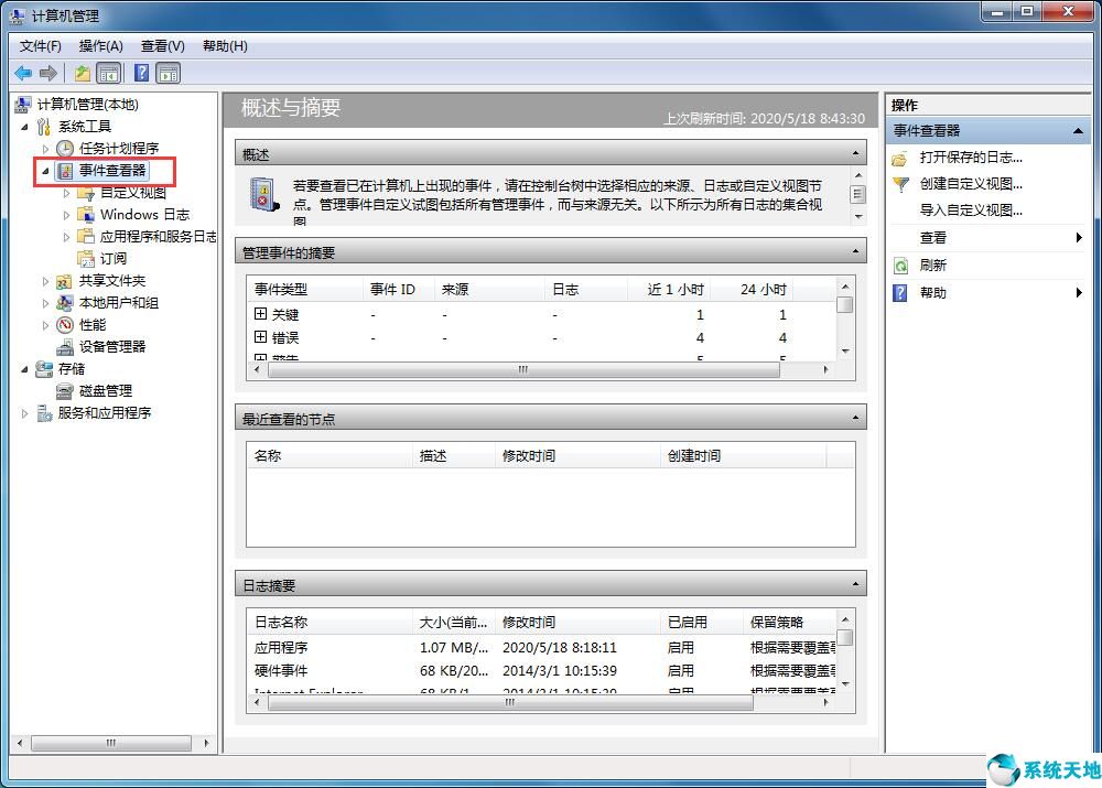 win7清除日志(win7系統(tǒng)日志文件在哪里)