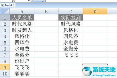 excel簽到表怎么計數(shù)(excel簽到率函數(shù))