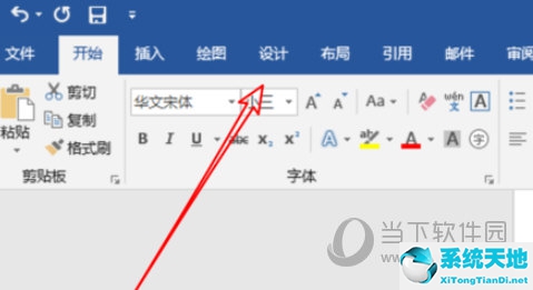 word2019怎么設(shè)置頁(yè)面顏色 讓內(nèi)容更美觀