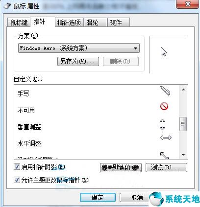 臺(tái)式機(jī)電腦鼠標(biāo)靈敏度怎么調(diào)節(jié)(win7鼠標(biāo)靈敏度怎么調(diào))