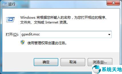 Win7系統(tǒng)沒有注冊(cè)表操作權(quán)限的解決方法