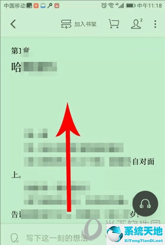 微信讀書(shū)如何退出到主頁(yè)(微信閱讀怎么退出)