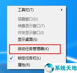 win7怎么減少cpu的使用率(win7cpu使用率過(guò)高解決方法)