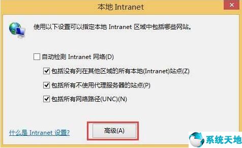 win8部分網頁打不開怎么辦(win8所有網頁打不開怎么辦)