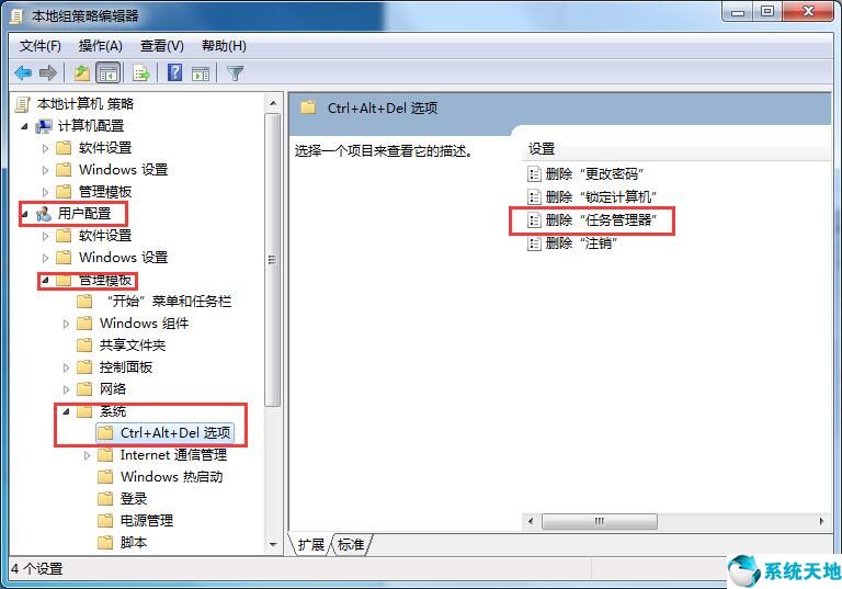 win7任務管理器已被系統(tǒng)管理員停用怎么辦(windows7任務管理器已停止工作)