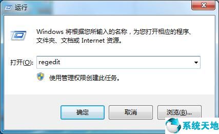 Win7系統(tǒng)沒(méi)有注冊(cè)表操作權(quán)限的解決方法