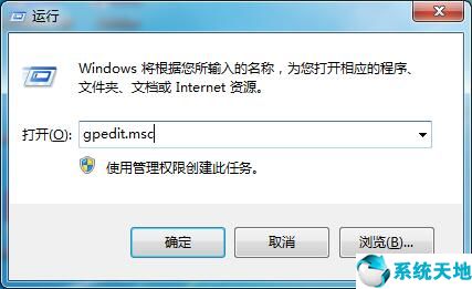 win7任務(wù)管理器已被系統(tǒng)管理員停用怎么辦(windows7任務(wù)管理器已停止工作)