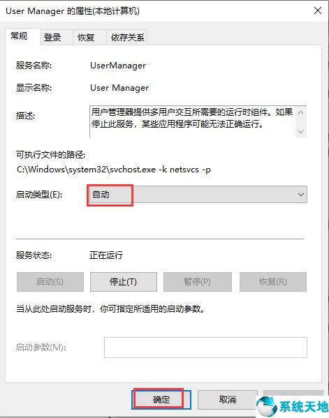 win10觸摸板點擊無效(win10鼠標能動但是點擊無效)