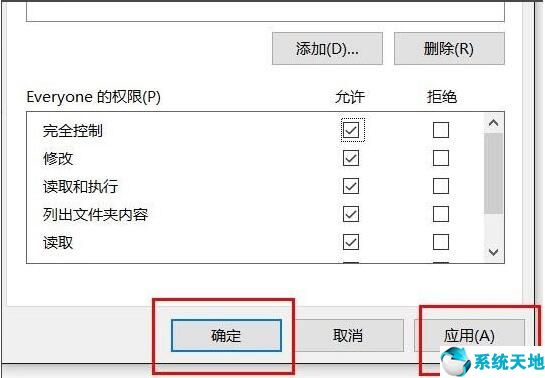 win10共享文件夾無法訪問(win10訪問不了win7共享文件夾)