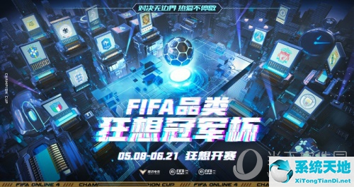 fifa showing great potential(fifa冠軍徽章)