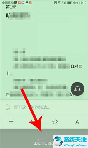 微信讀書(shū)如何退出到主頁(yè)(微信閱讀怎么退出)