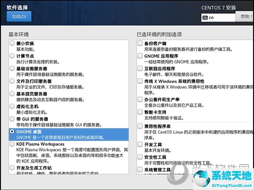 在vm虛擬機(jī)中安裝centos7操作系統(tǒng)(vm17虛擬機(jī)安裝centos7最全教程)