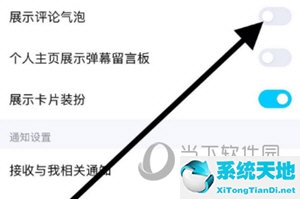 電腦qq氣泡怎么恢復默認白色(qq氣泡怎么恢復默認白色)