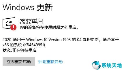 win10自動重啟更新沒有等待1小時(win10更新到一半可以強制重啟嘛)